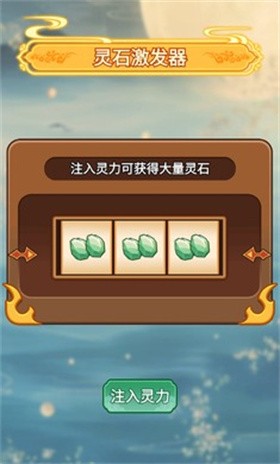 修仙世家MOD作弊菜单最新版