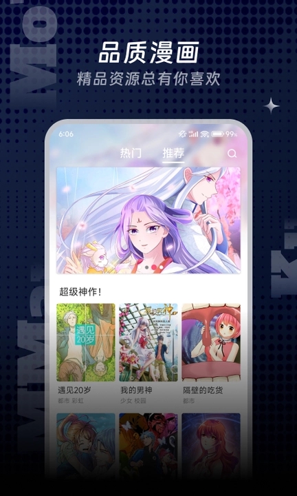 漫飞阅读app官方版