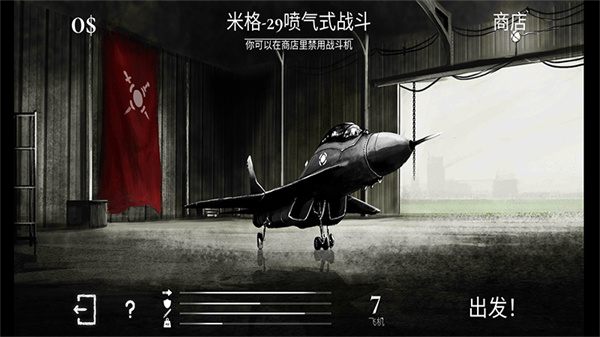 战机公司无广告版