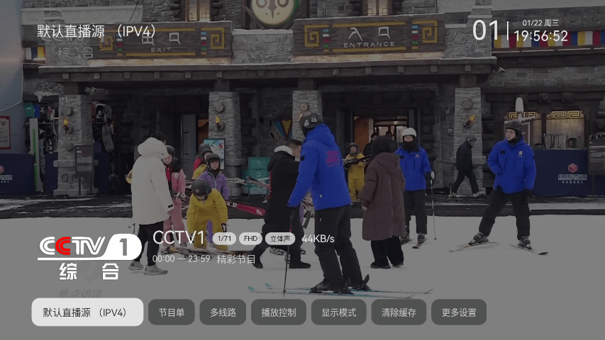 小飞电视免费纯净版