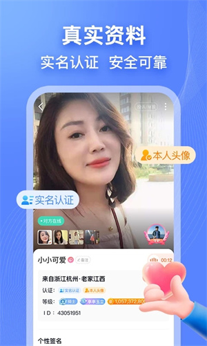 乡遇交友app