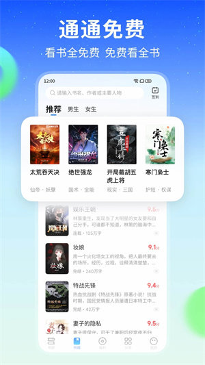 星空免费阅读小说最新版