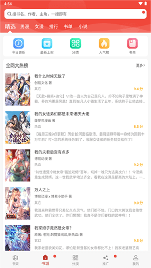 36漫画免广告官方