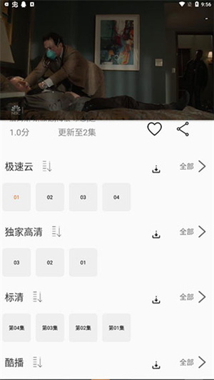 美剧侠app最新版