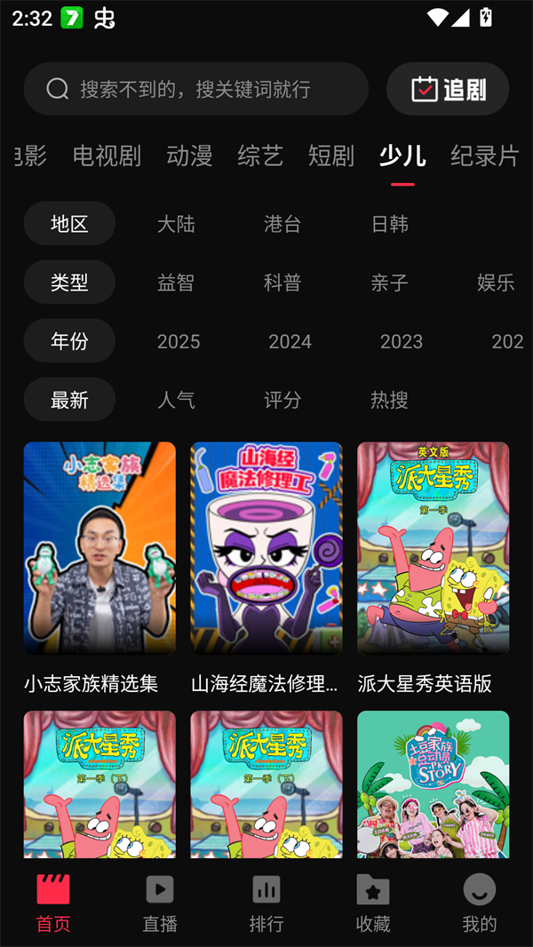 零度影视app