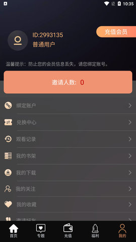 右手视频app