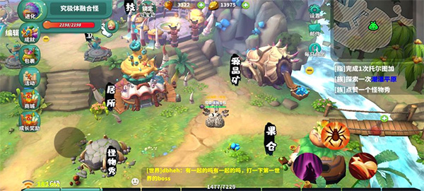 怪物工程师游戏攻略1