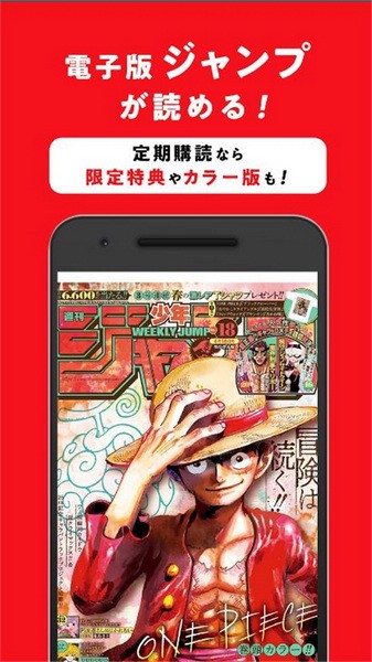 少年jump中文版app