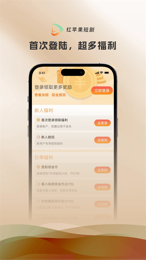 红苹果短剧最新版