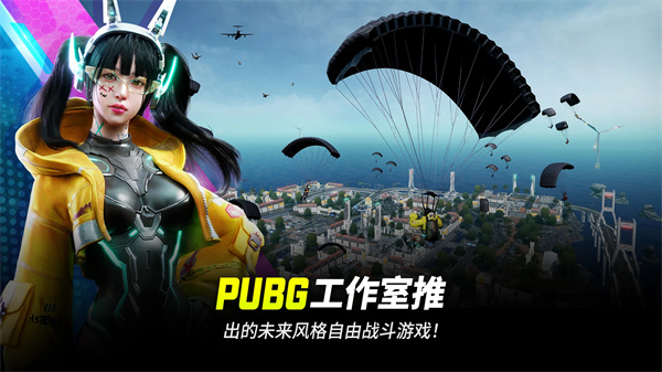 未来之役手游