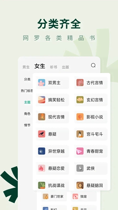 常读小说无广告纯净版