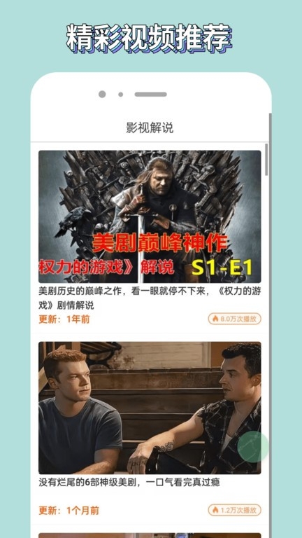 歪歪影视追剧app