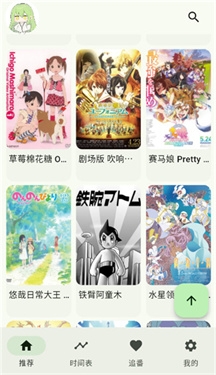 kazumi动漫官方最新