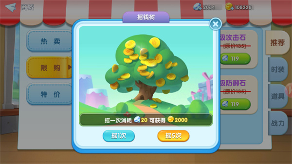 怎么获得金币2