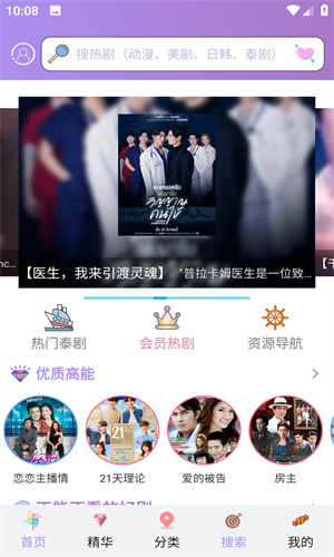 天府泰剧app官方最新版