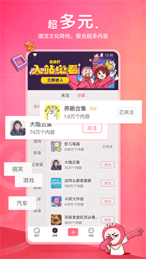 皮皮虾2024最新版截图