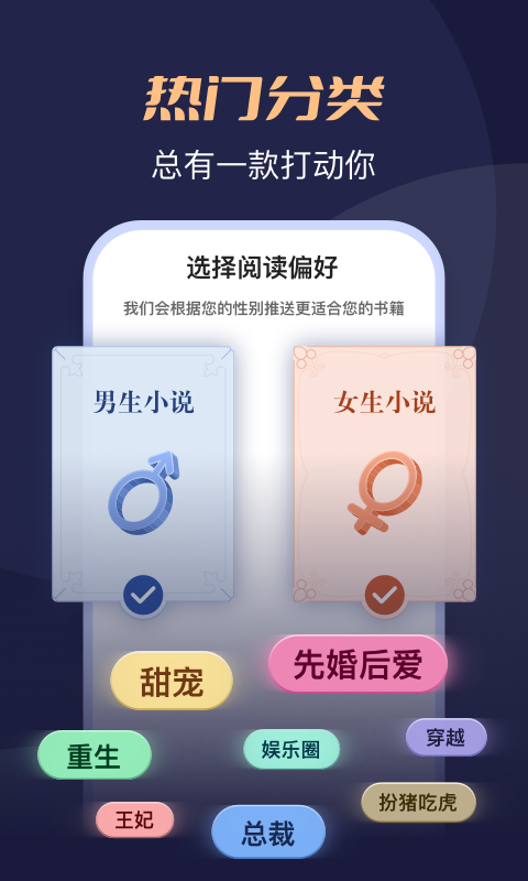 月鼠小说app安卓版