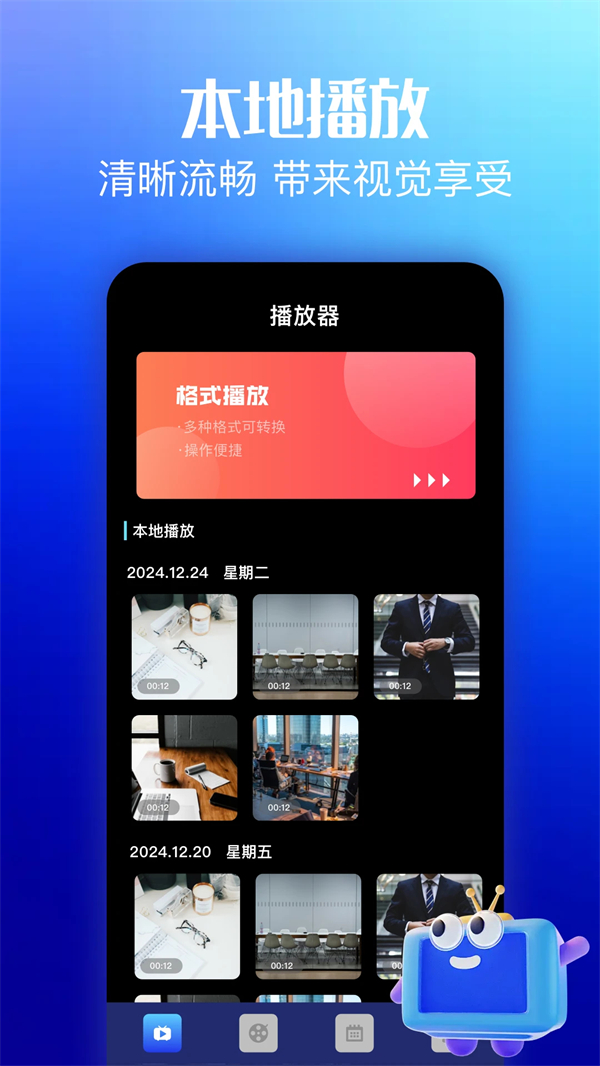 悠悠影视安卓最新版