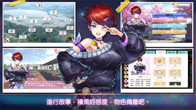 明星养成有限公司简体中文版