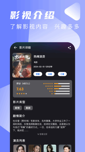 星筱影视