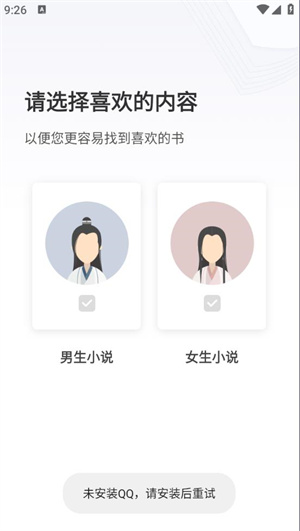 使用方法截图1