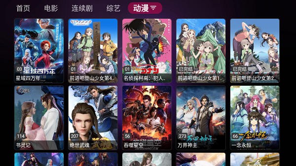 龙门影视tv版永久版