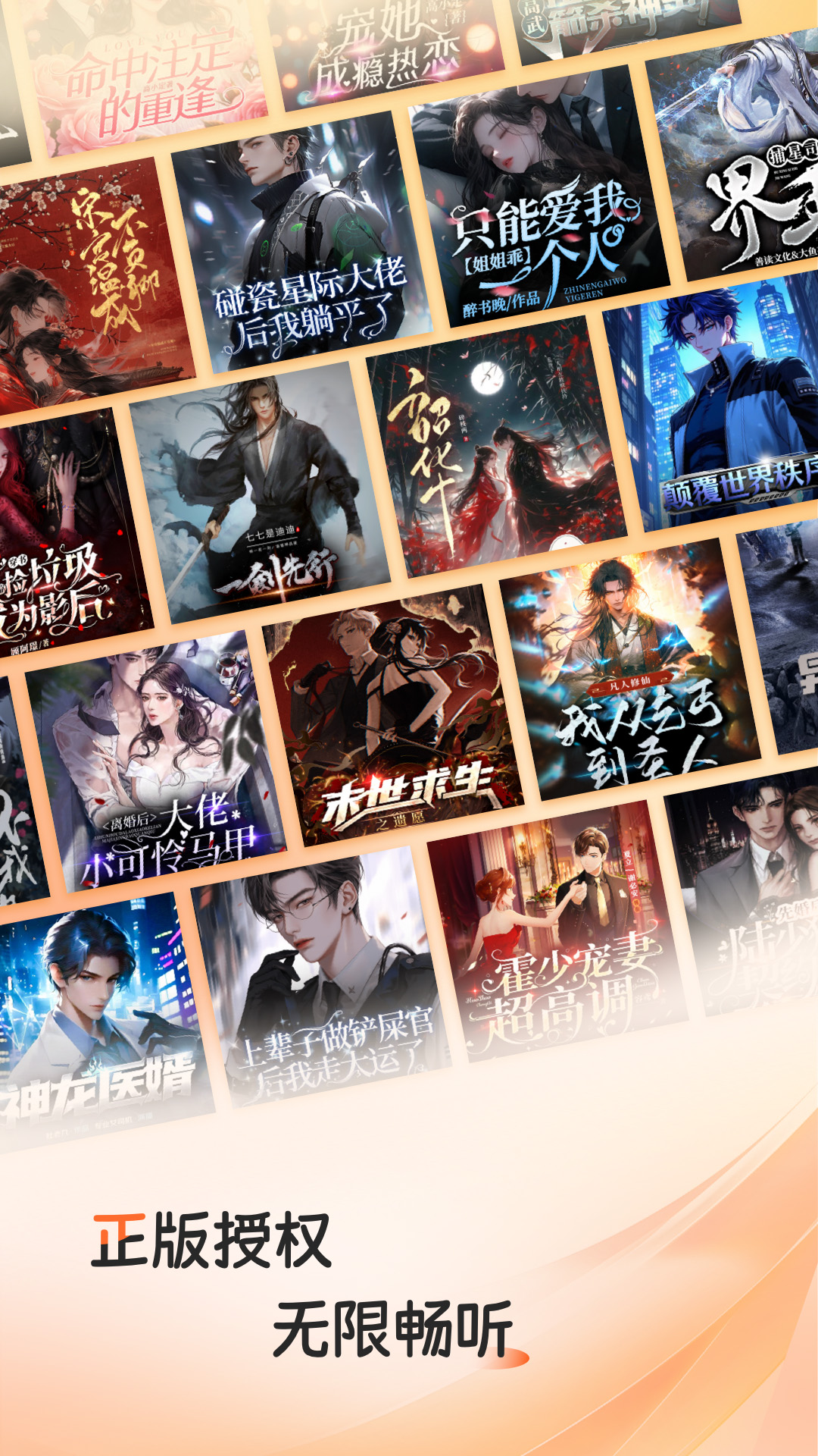 河马畅听官方正版