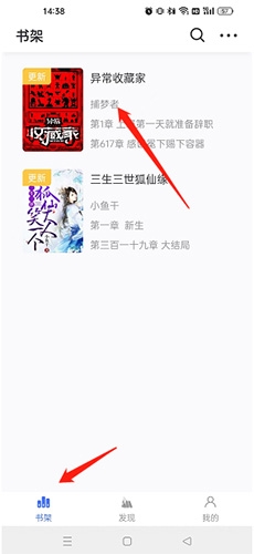 怎么下载小说资源截图1