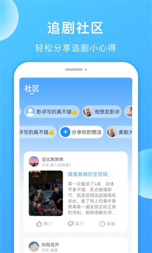 美剧TV最新版