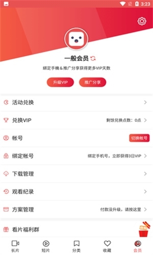 lutube视频官方免费