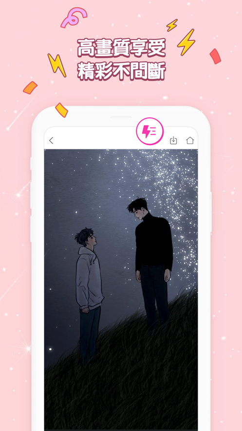Bomtoon台版官网中文版