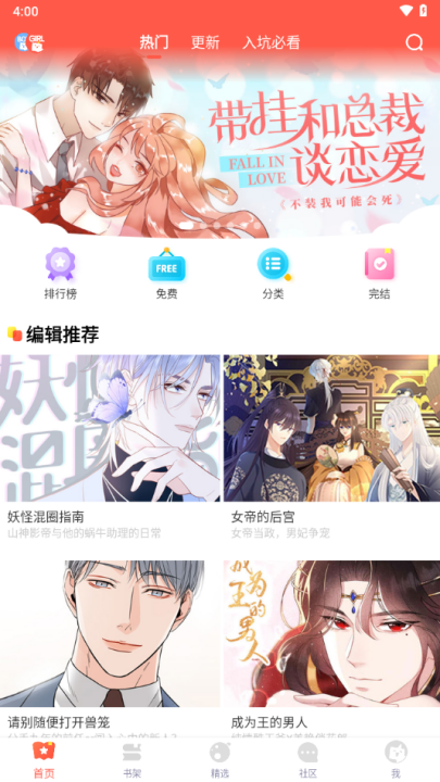 FAKKU手机版