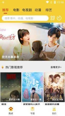 八一影视app