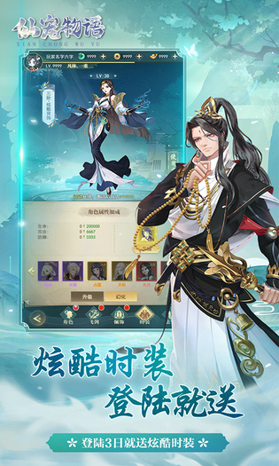 仙宠物语游戏