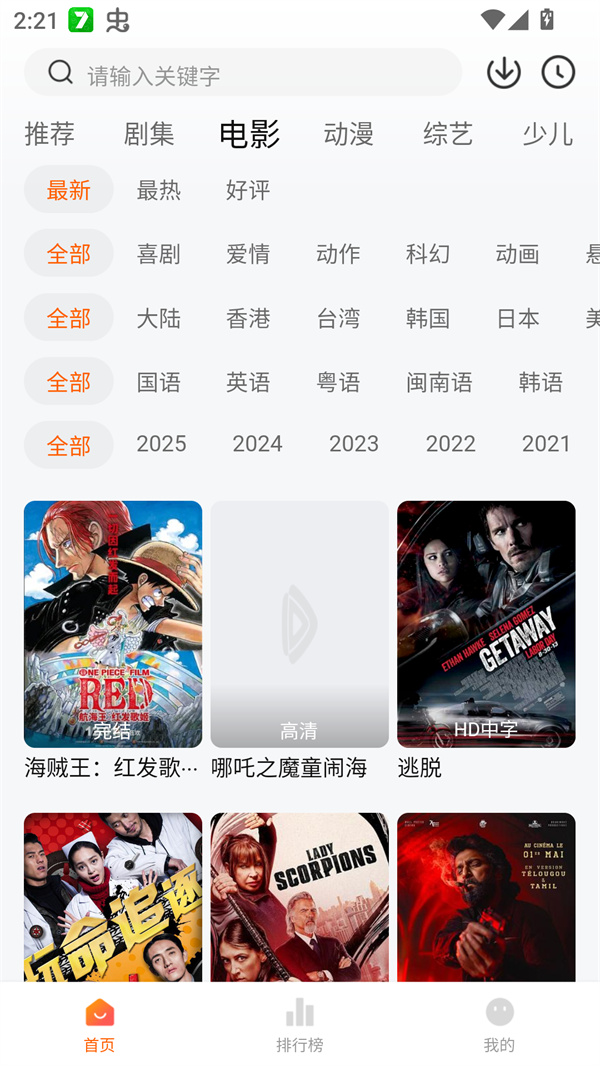 零零七影视app安卓版