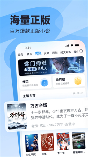飞读小说旧版本