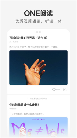 ONE一个成年版致敬韩寒最新版本