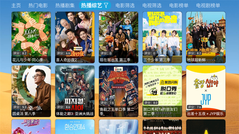 大强影视app官方