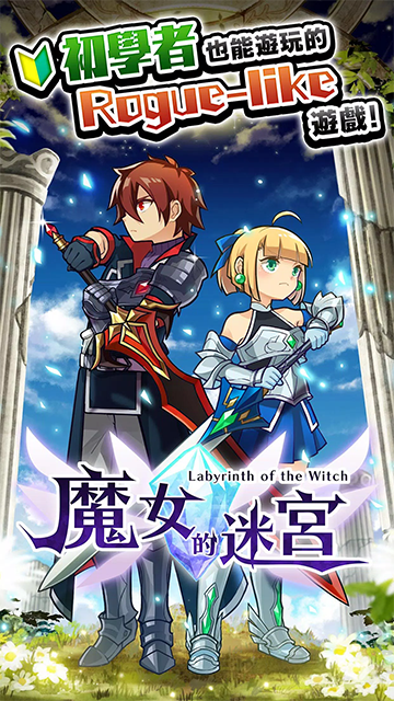 魔女迷宫汉化版