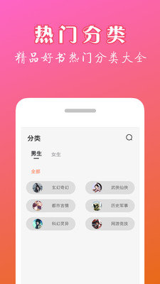 天机免费小说app