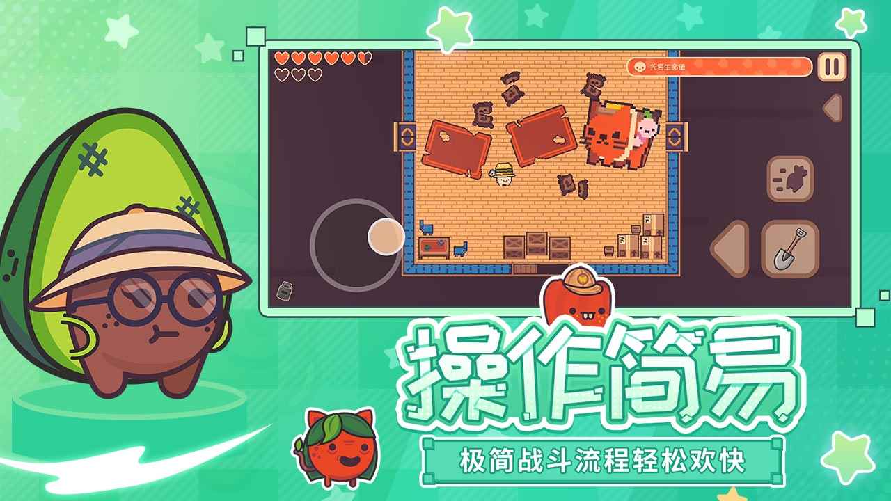 大头菜菜历险记免费解锁全部内容