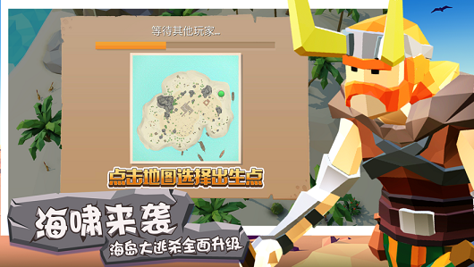 斧头互怼无广告版