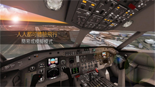 航空公司指挥官无限金币绿钞