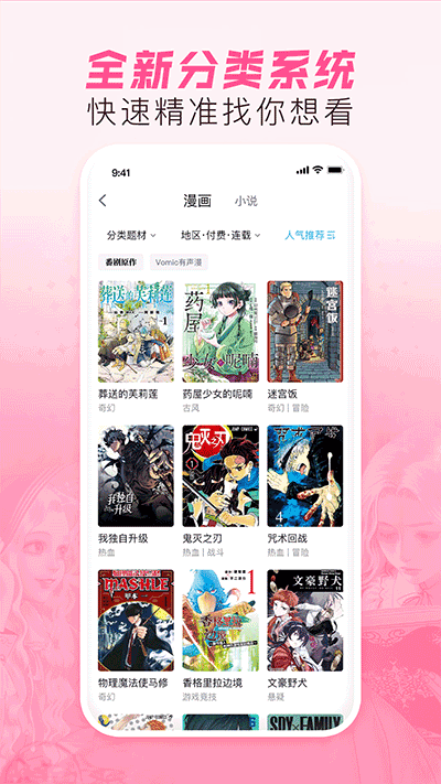 哔哩哔哩漫画app官网