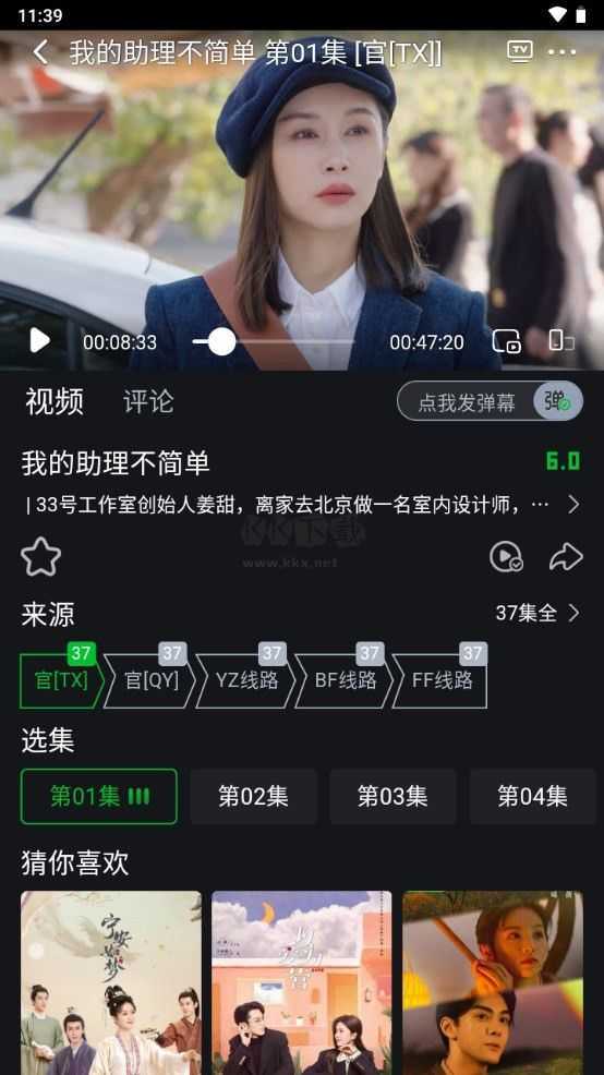 黑猫影视app纯净版