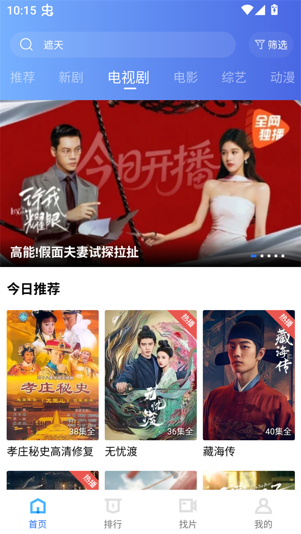 丑鱼视频免广告