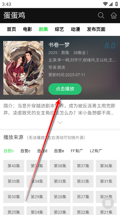 蛋蛋鸡影视官方版 蛋蛋鸡影视官方版