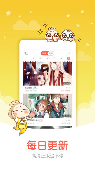 知音漫客官网app