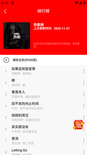 轻听音乐app手机版