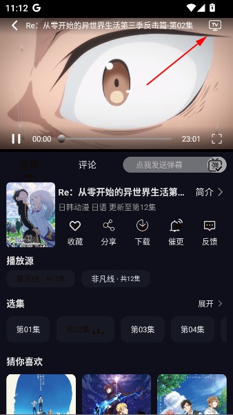 樱花动漫